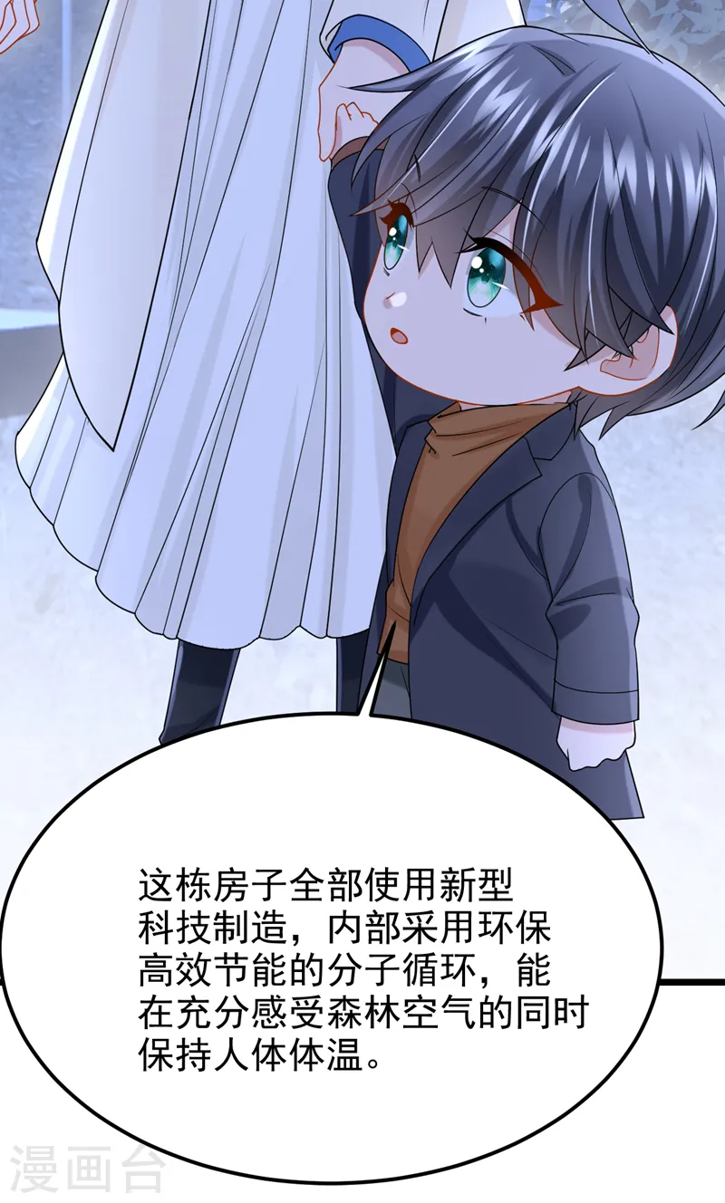 第110话 我的…生日吗？ 第37页
