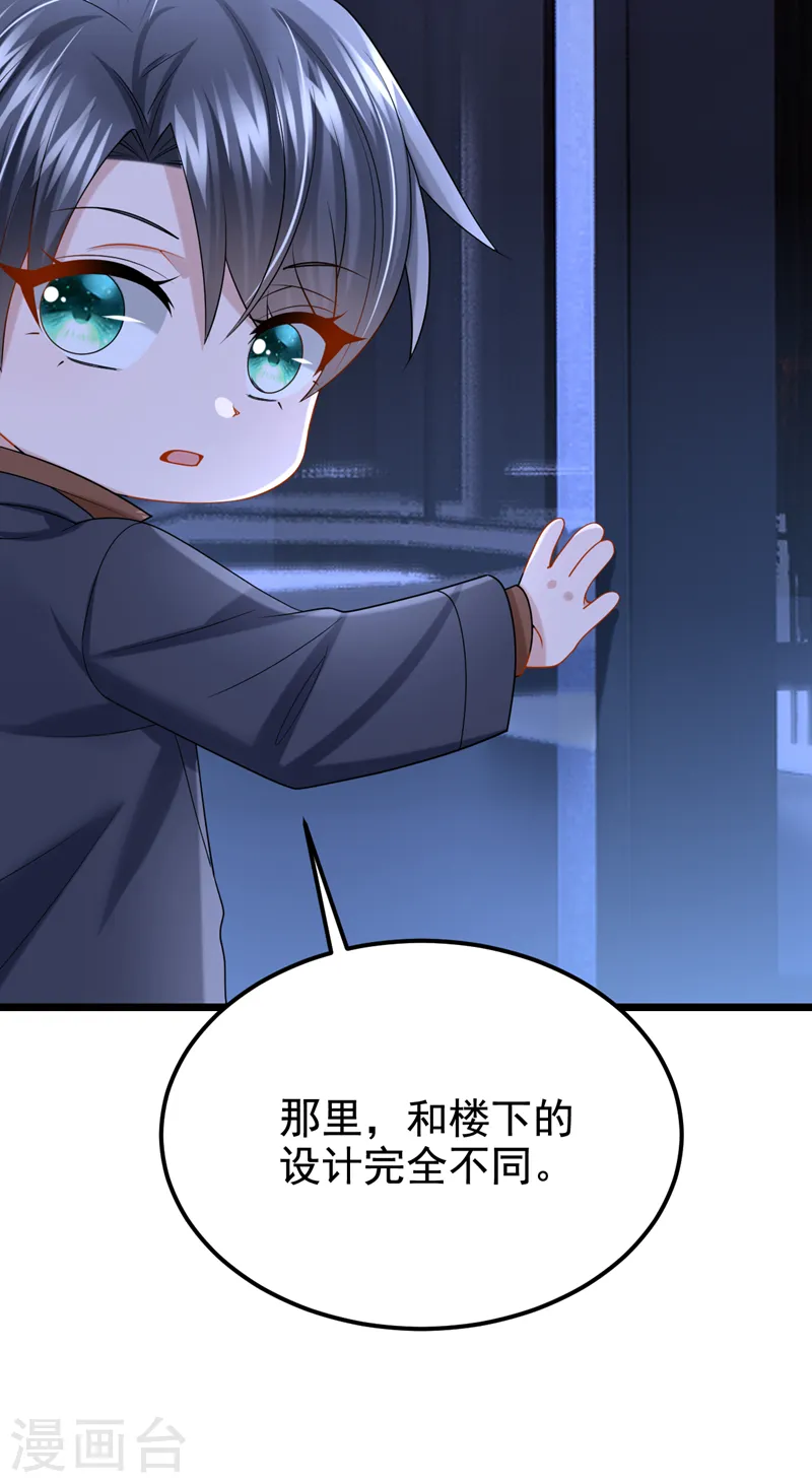 第110话 我的…生日吗？ 第39页