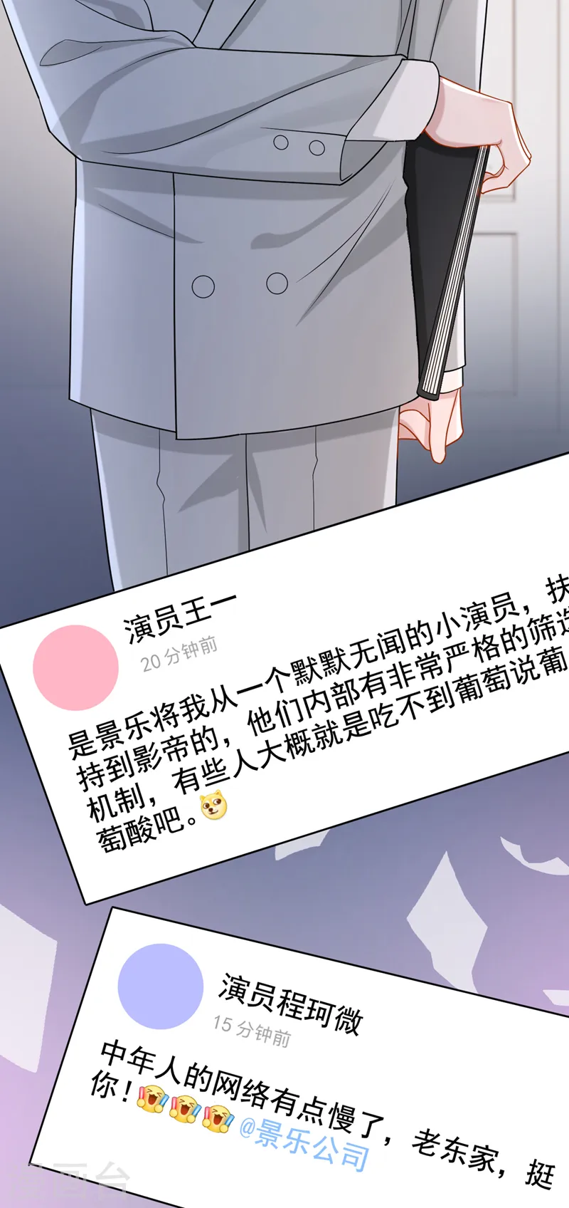 第109话 危机解除了？！ 第5页