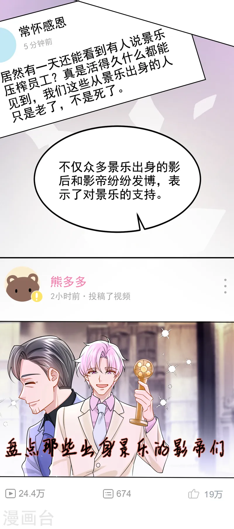 第109话 危机解除了？！ 第6页