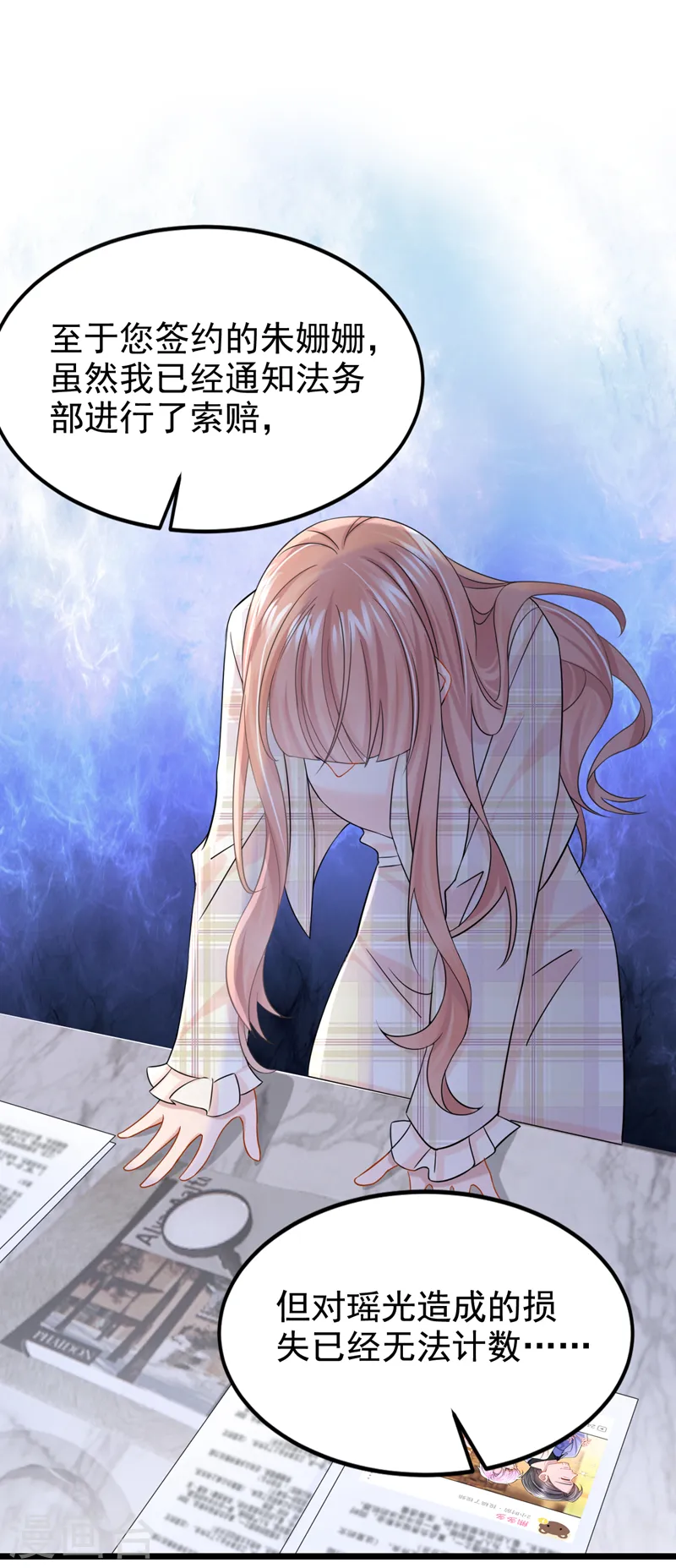 第109话 危机解除了？！ 第8页