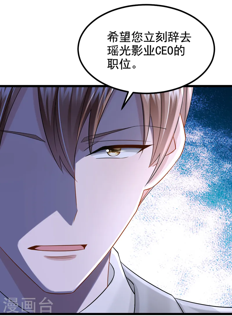 第109话 危机解除了？！ 第9页
