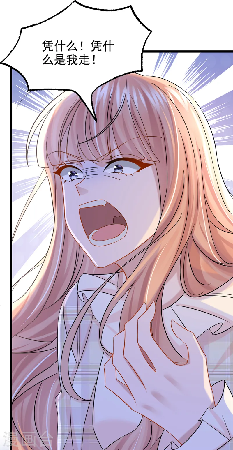 第109话 危机解除了？！ 第10页