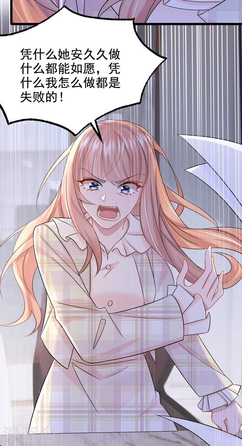 第109话 危机解除了？！ 第11页