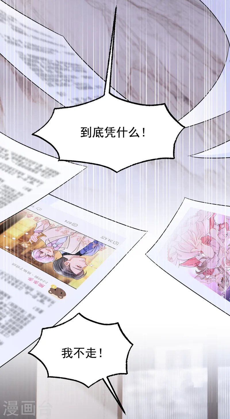 第109话 危机解除了？！ 第12页