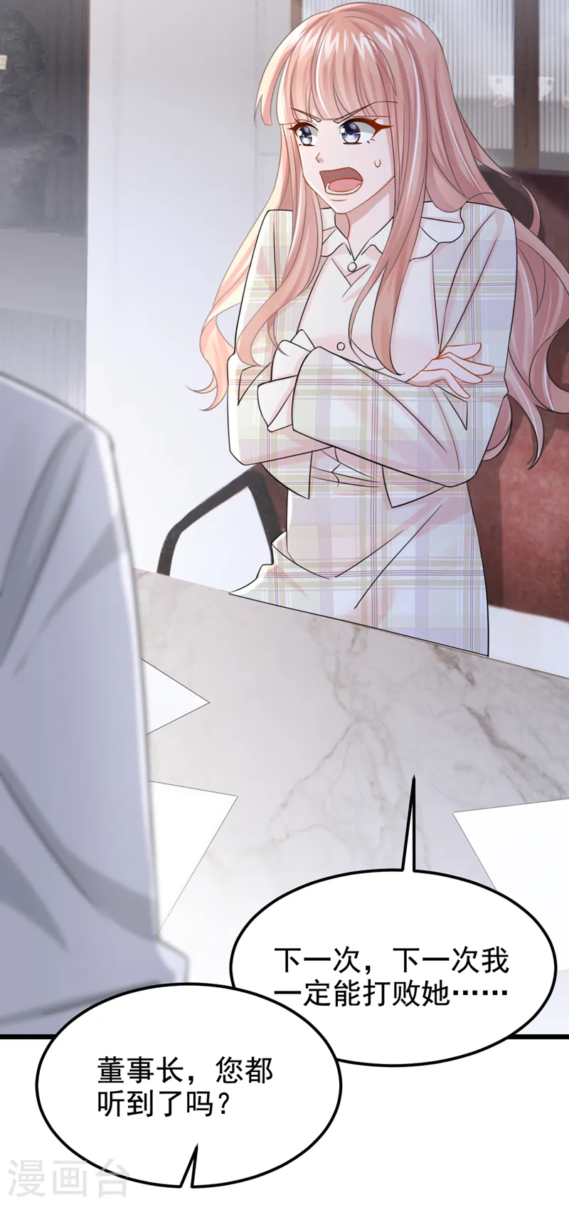 第109话 危机解除了？！ 第13页