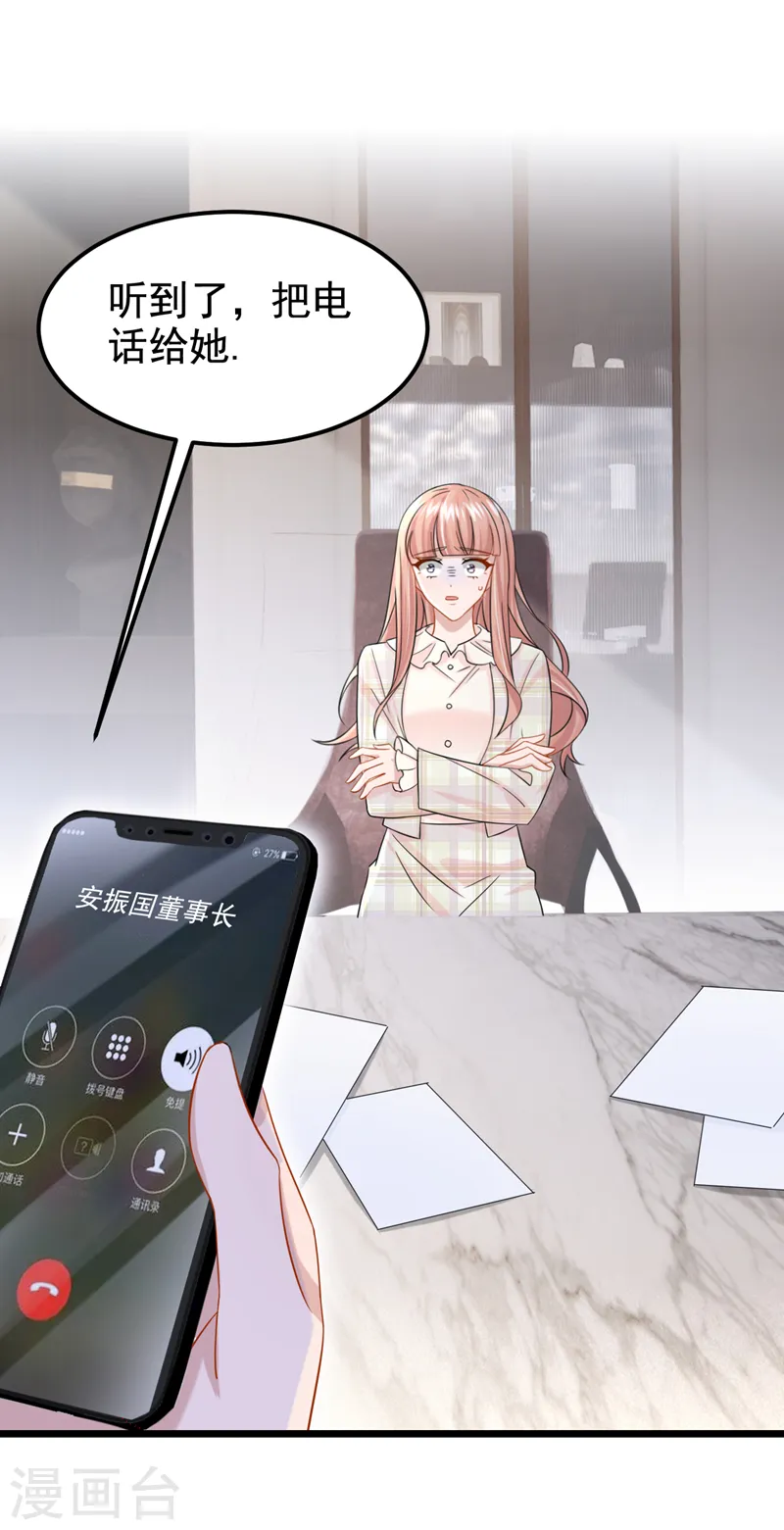 第109话 危机解除了？！ 第15页