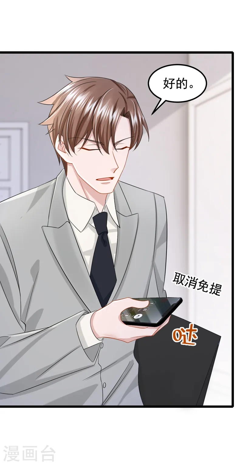 第109话 危机解除了？！ 第16页
