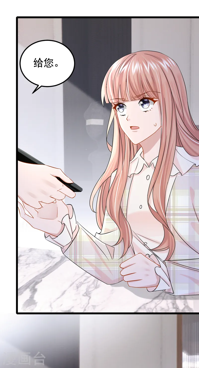 第109话 危机解除了？！ 第17页