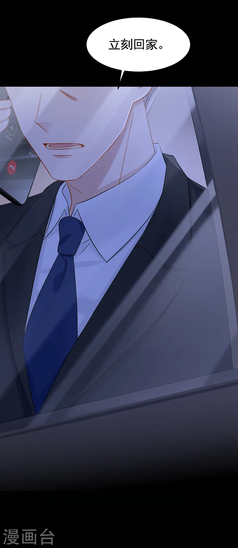 第109话 危机解除了？！ 第21页