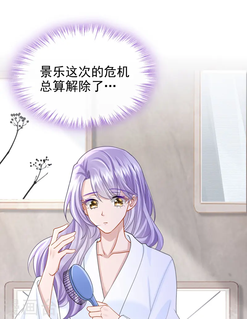 第109话 危机解除了？！ 第27页