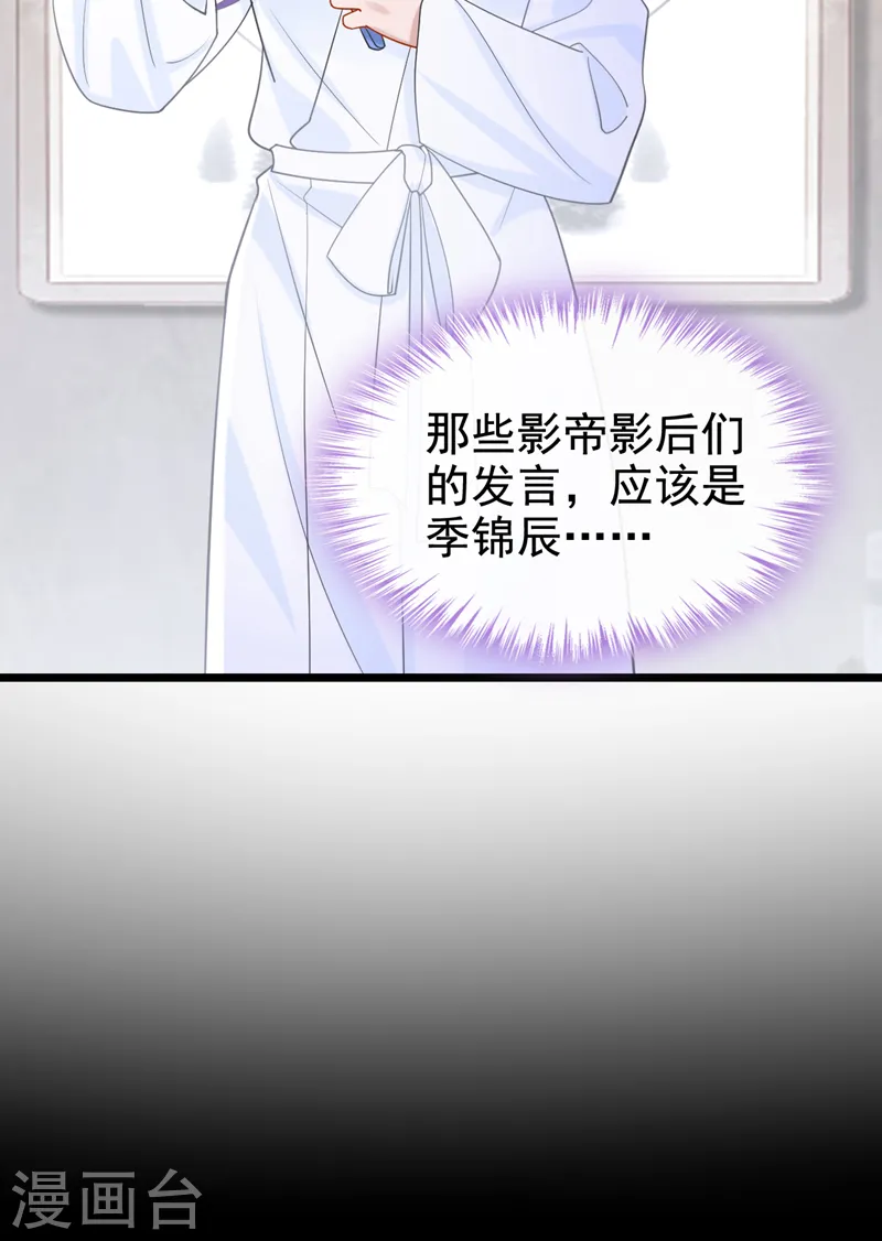 第109话 危机解除了？！ 第28页