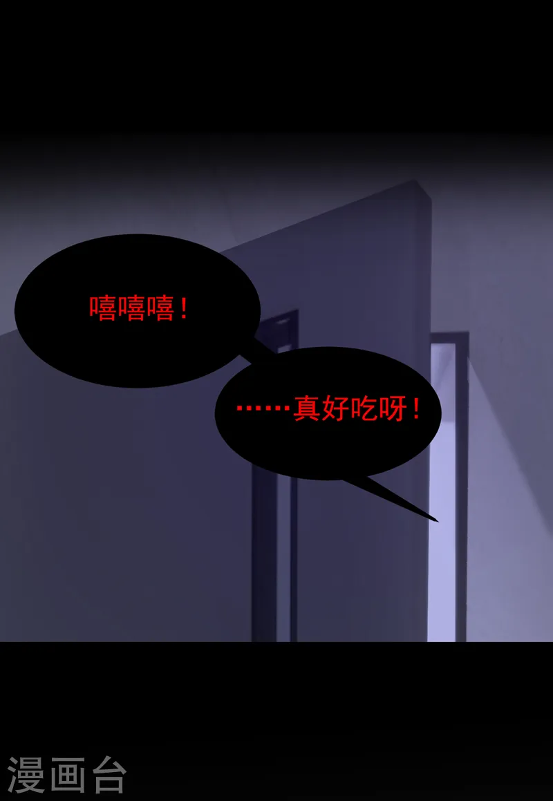 第109话 危机解除了？！ 第34页