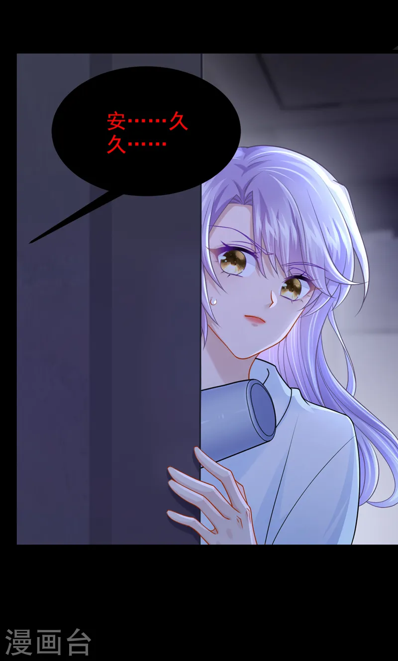 第109话 危机解除了？！ 第36页