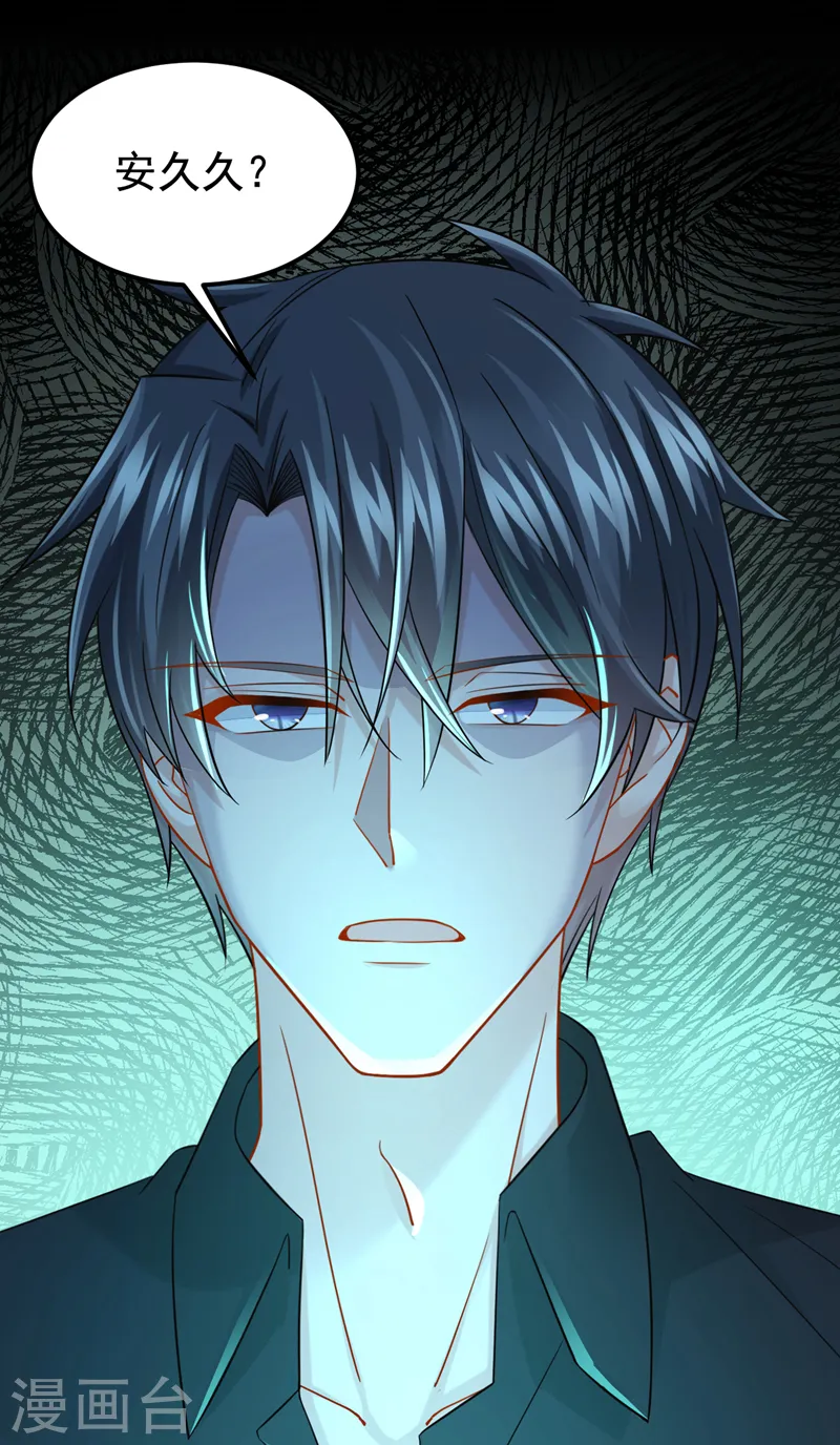 第109话 危机解除了？！ 第37页