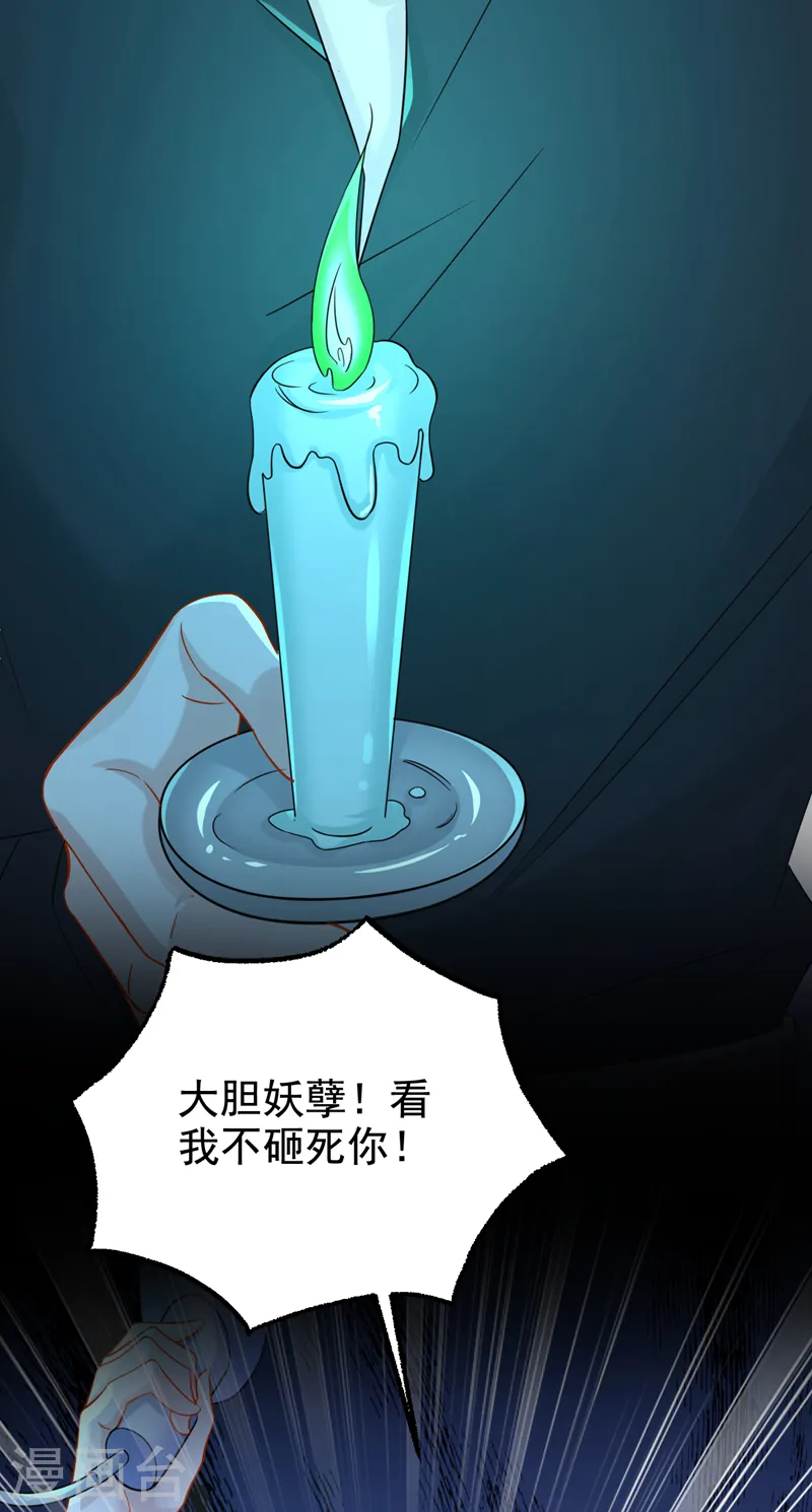 第109话 危机解除了？！ 第38页