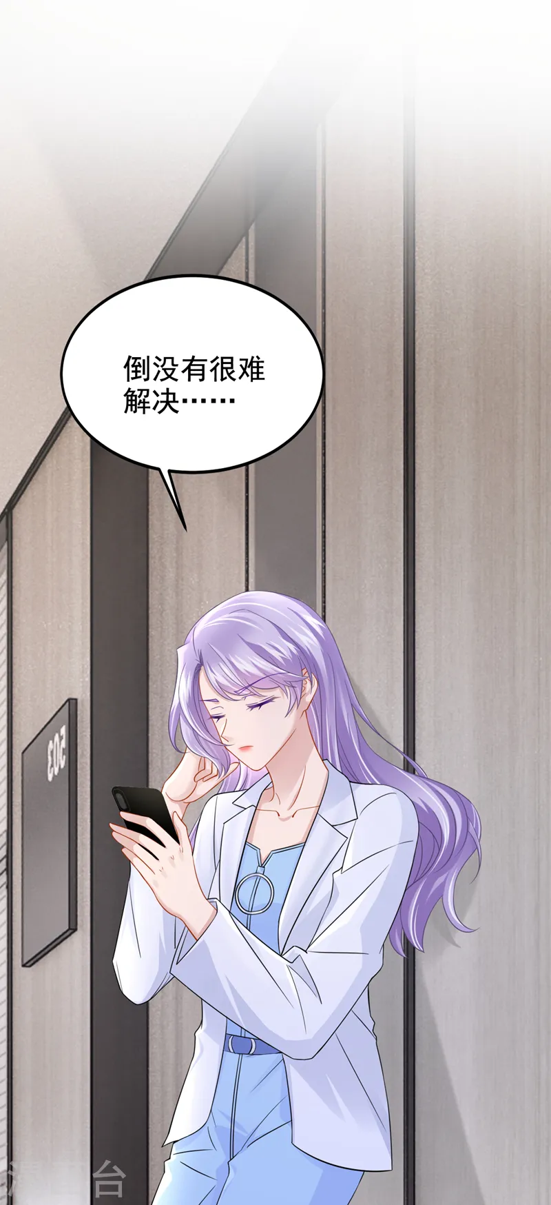 第108话 我有一个办法！ 第2页