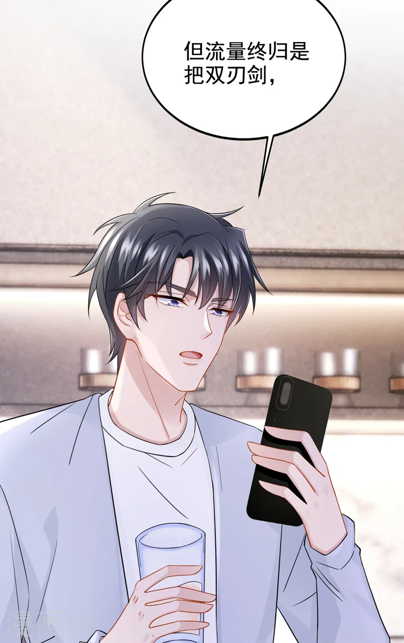 第108话 我有一个办法！ 第6页