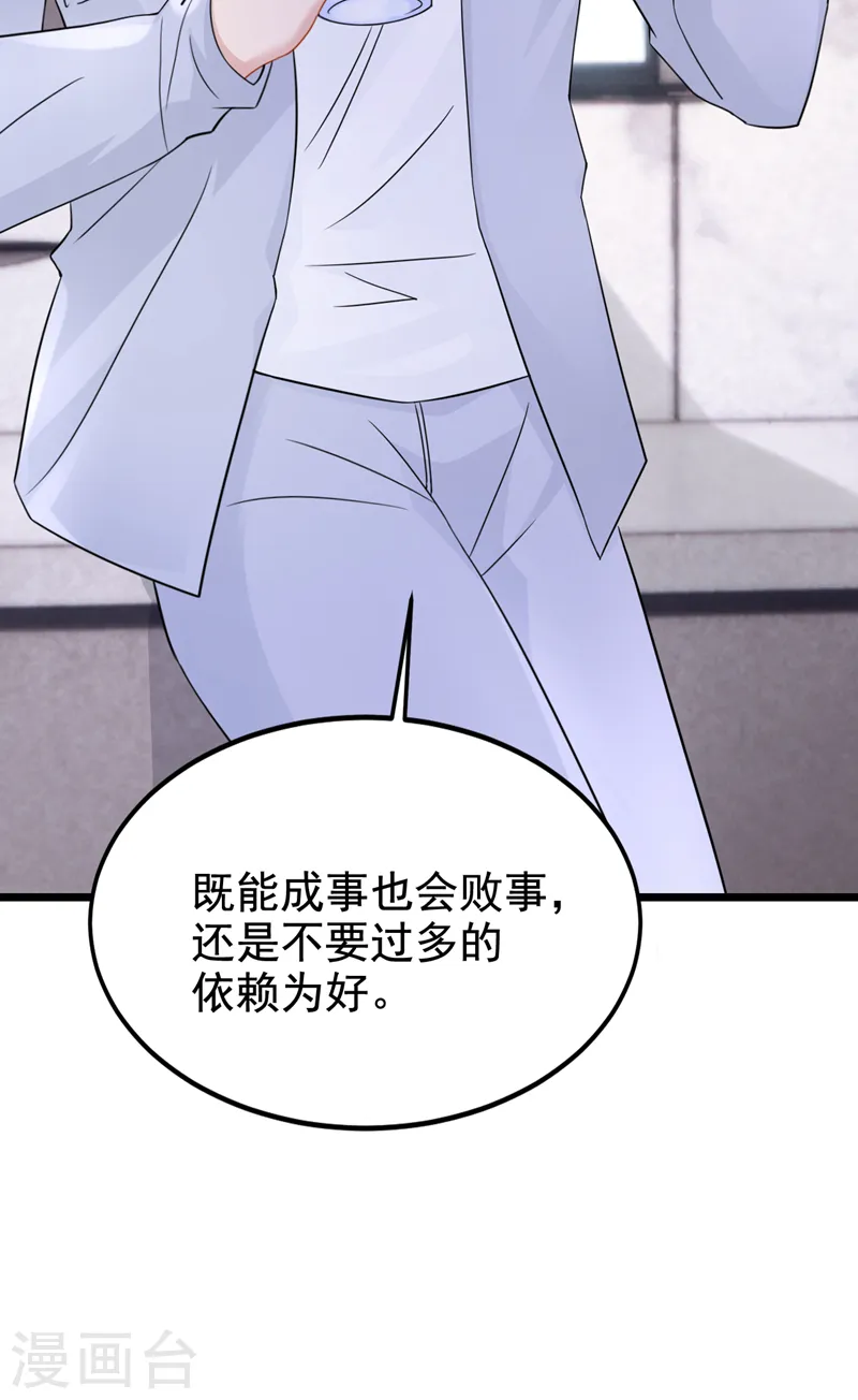 第108话 我有一个办法！ 第7页