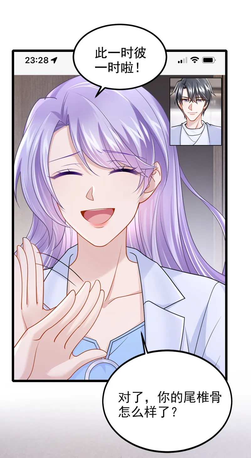 第108话 我有一个办法！ 第8页