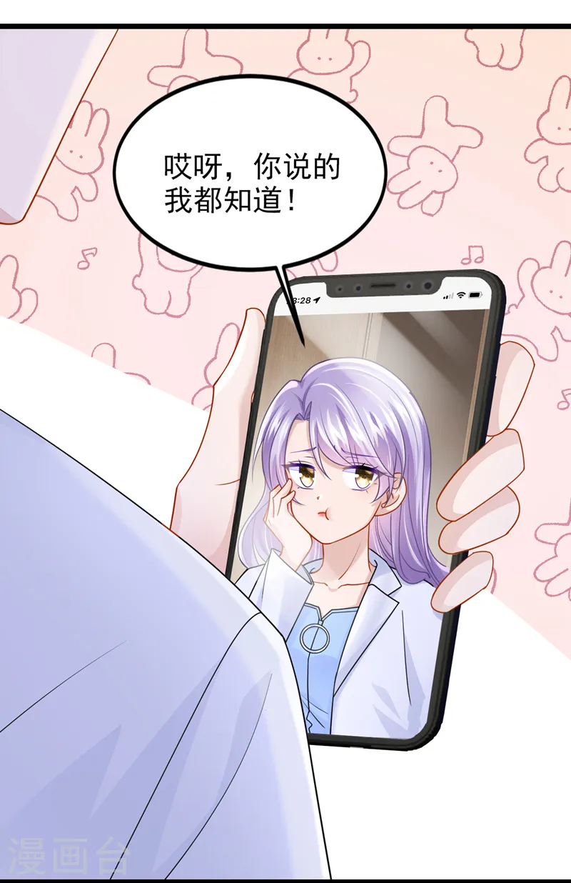 第108话 我有一个办法！ 第10页