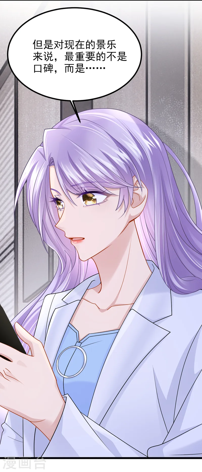 第108话 我有一个办法！ 第11页