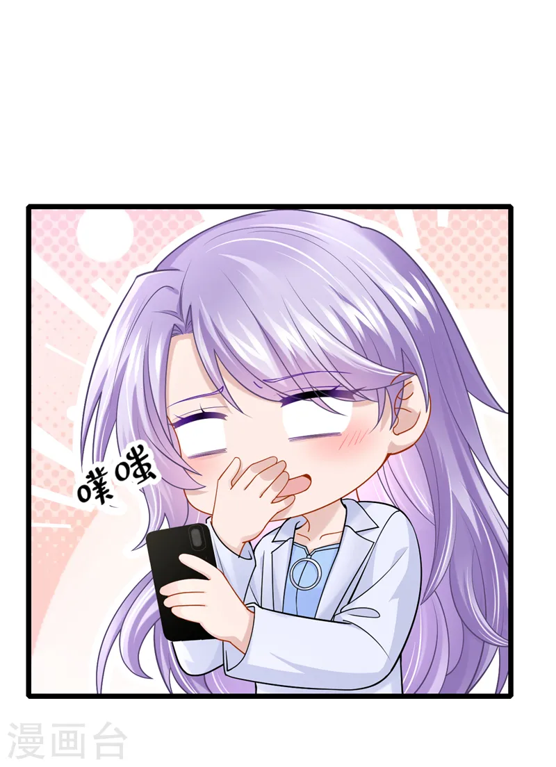 第108话 我有一个办法！ 第12页