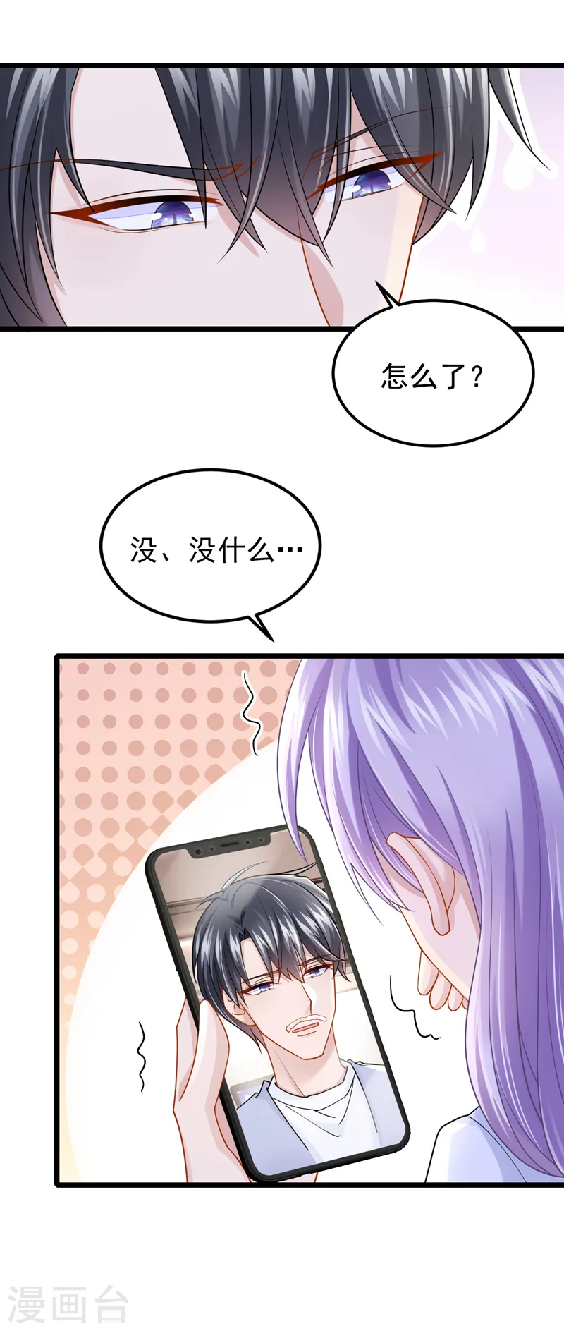 第108话 我有一个办法！ 第13页
