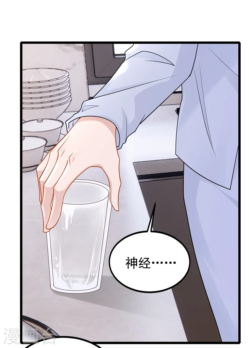 第108话 我有一个办法！ 第14页