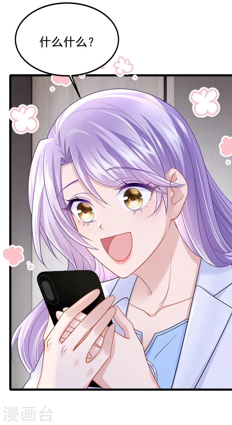 第108话 我有一个办法！ 第16页