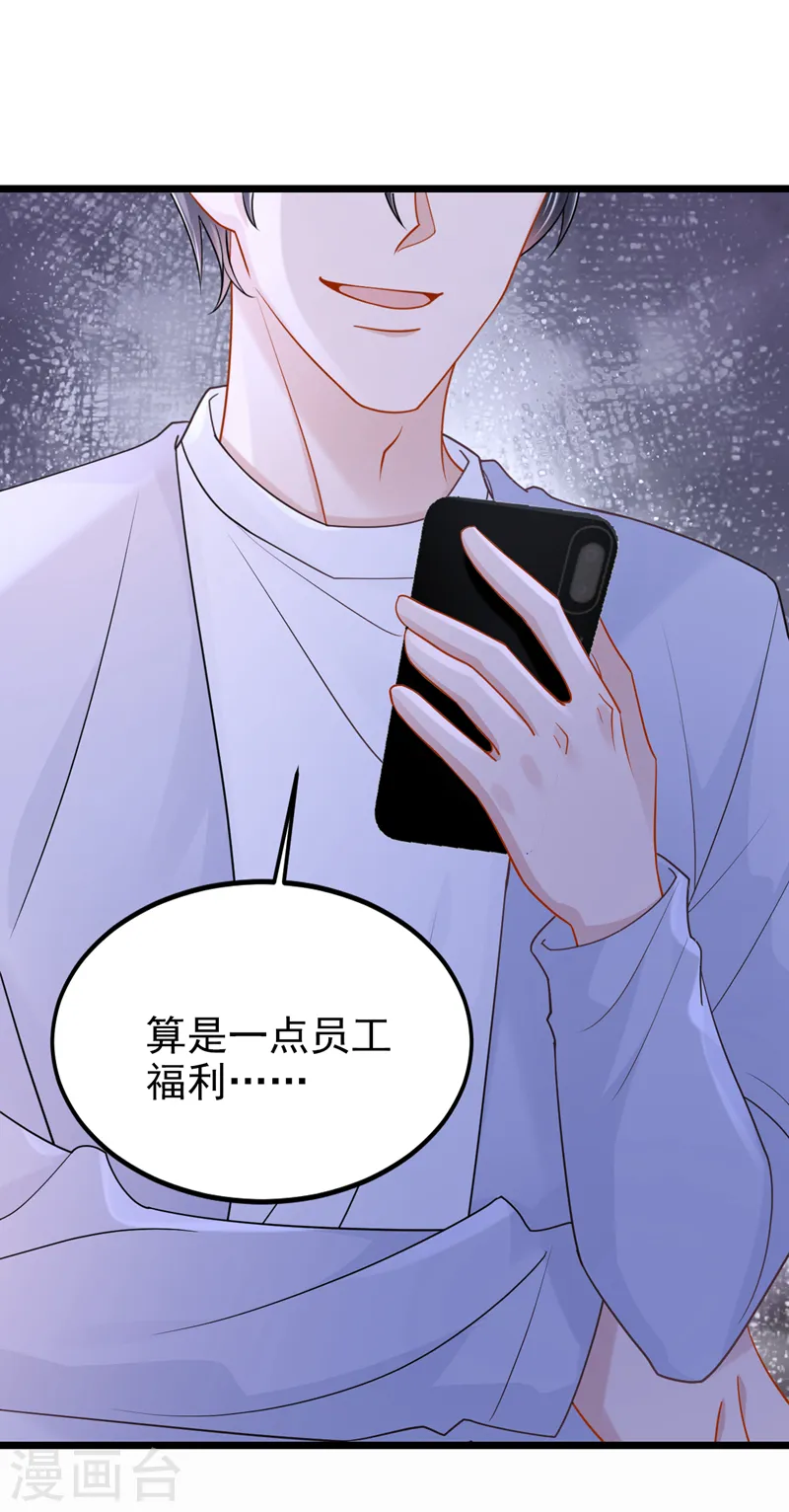 第108话 我有一个办法！ 第17页