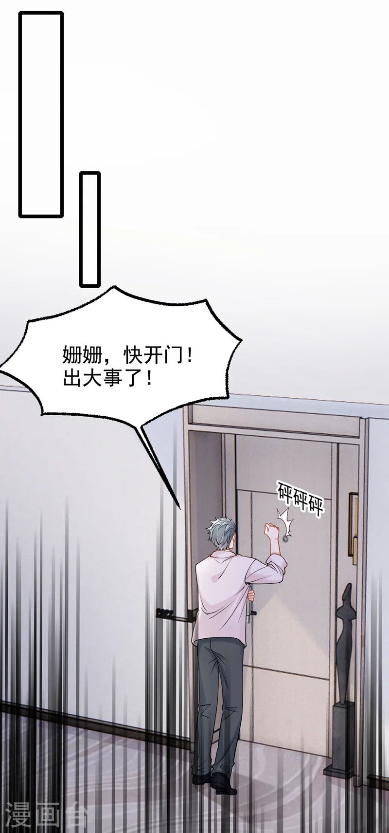 第108话 我有一个办法！ 第18页