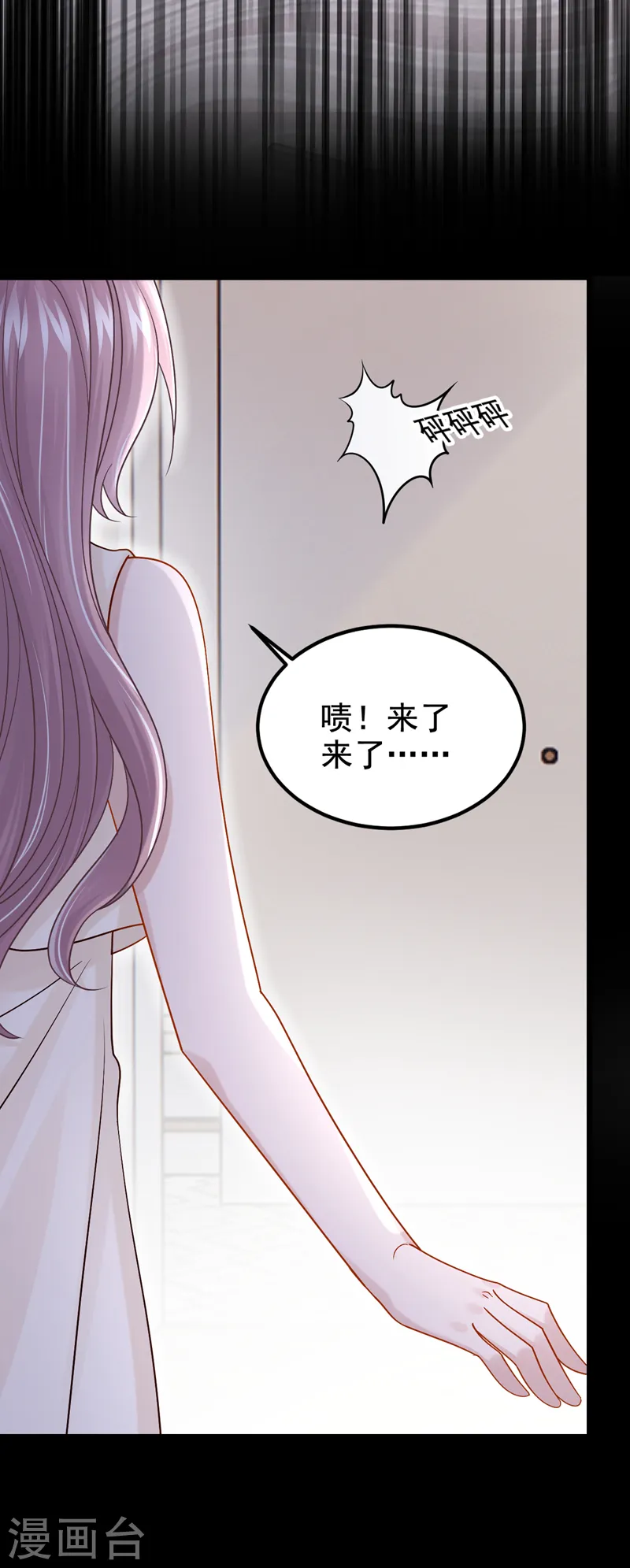 第108话 我有一个办法！ 第19页