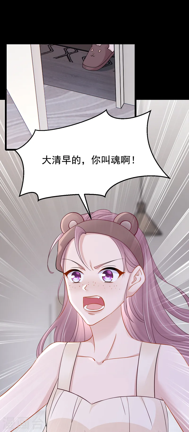第108话 我有一个办法！ 第20页