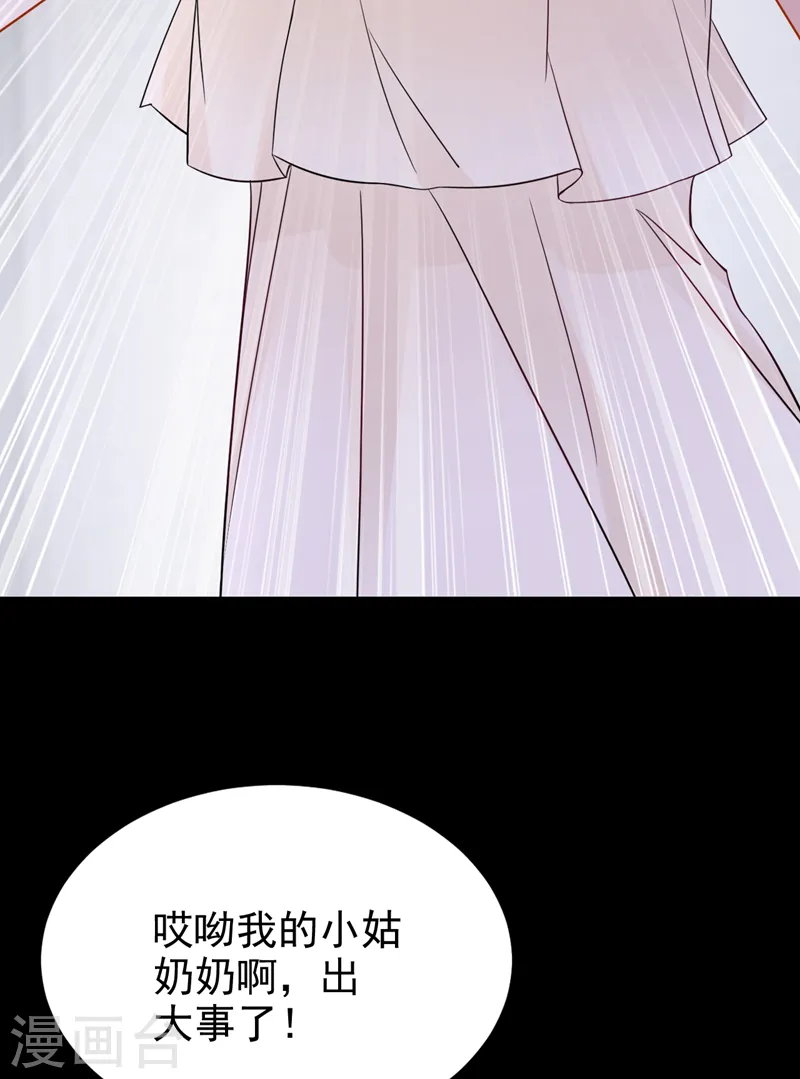 第108话 我有一个办法！ 第21页