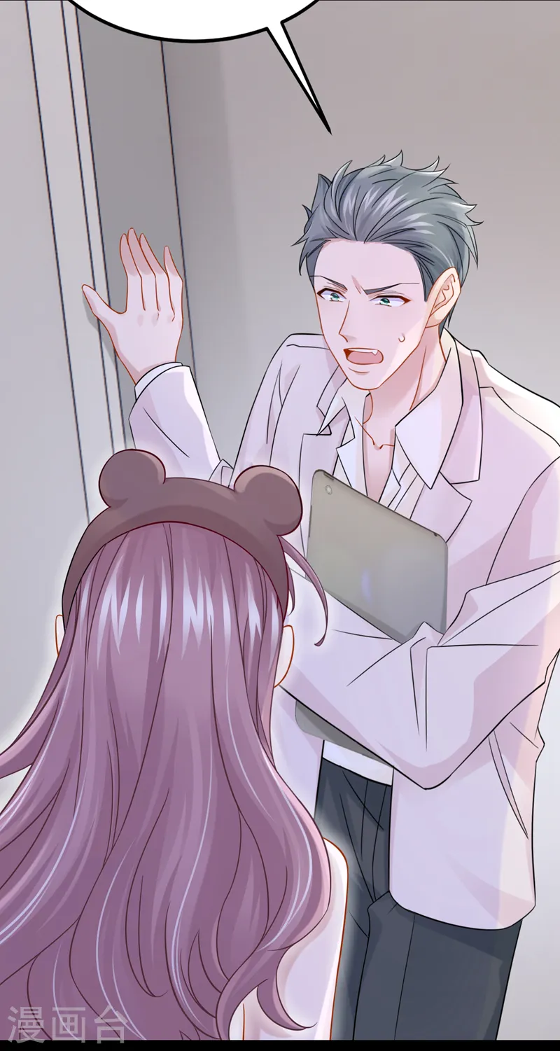 第108话 我有一个办法！ 第22页