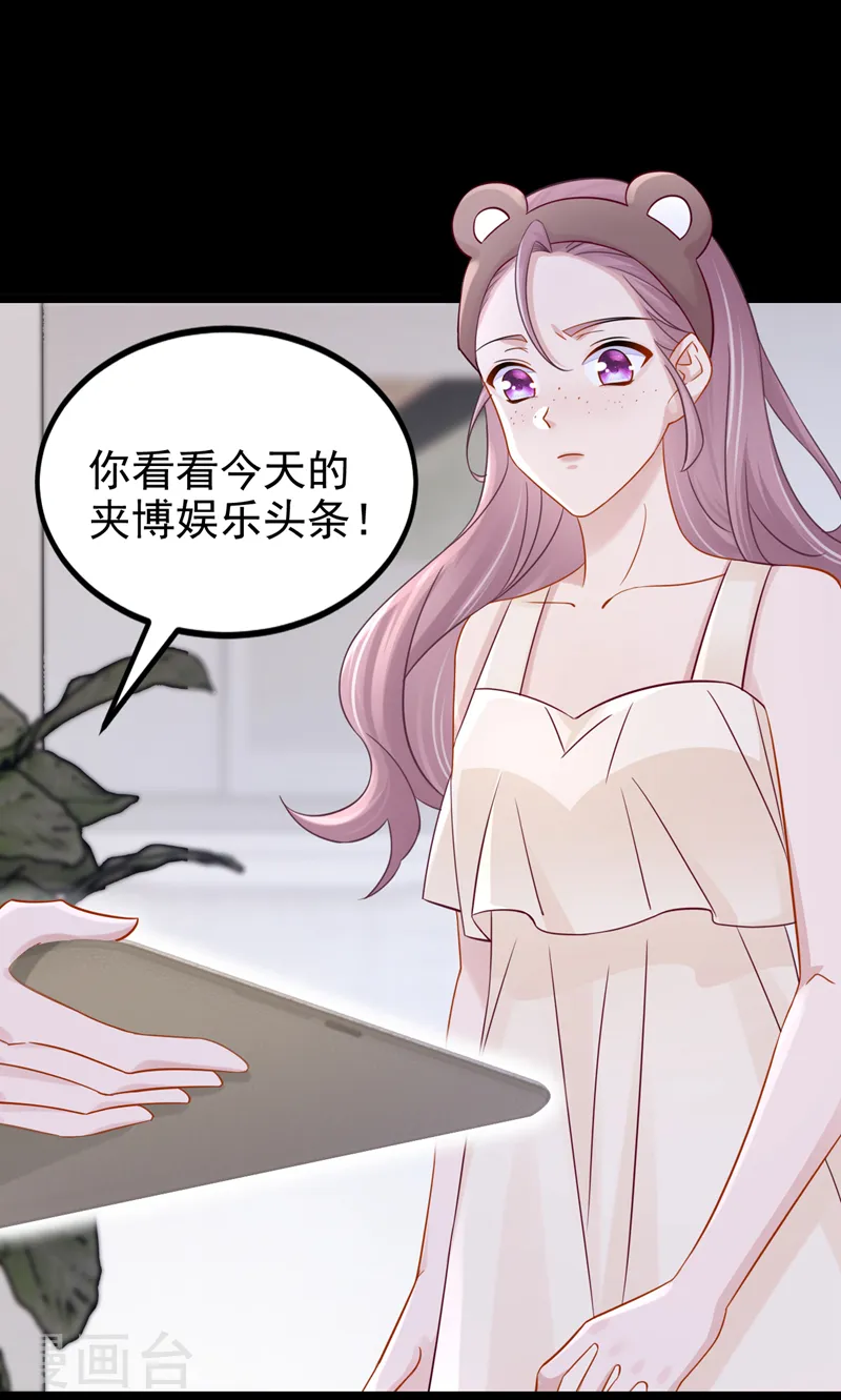 第108话 我有一个办法！ 第23页