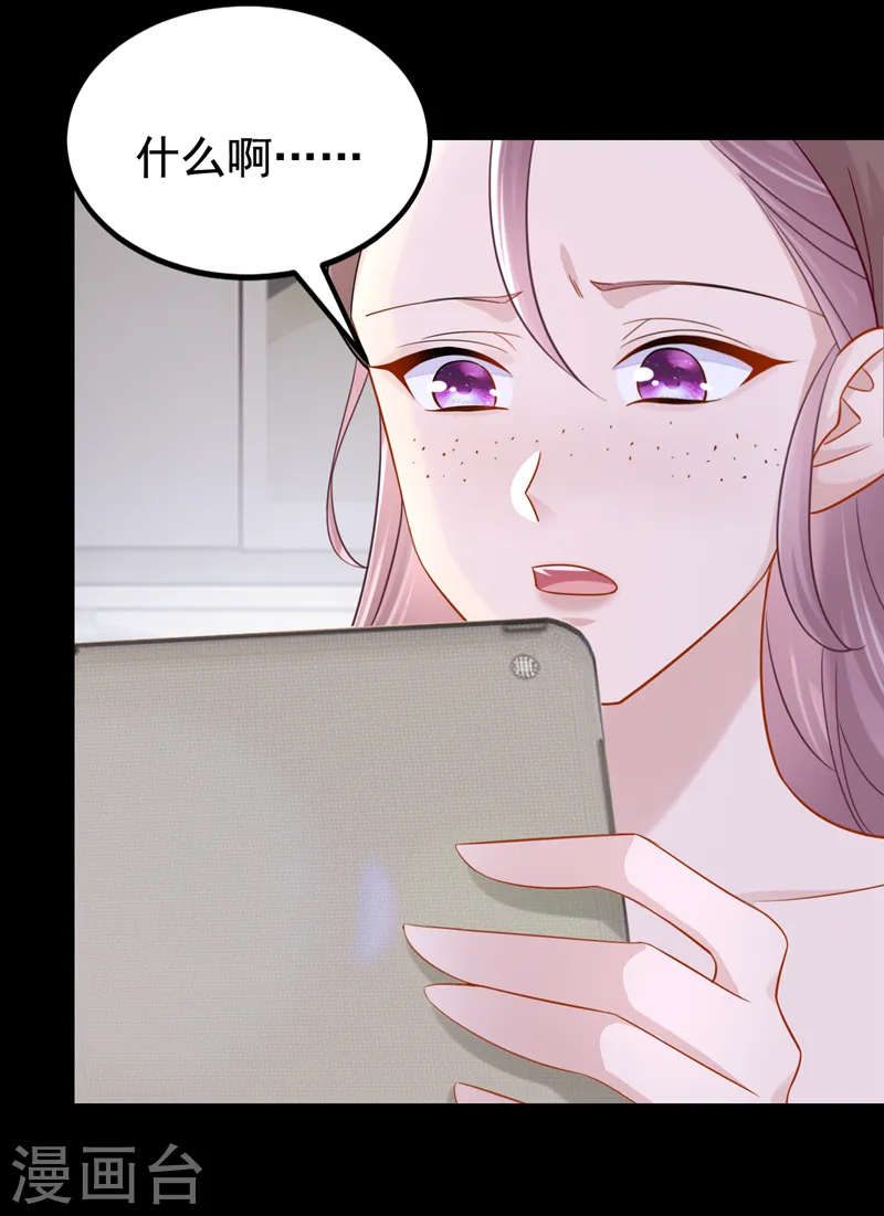 第108话 我有一个办法！ 第24页