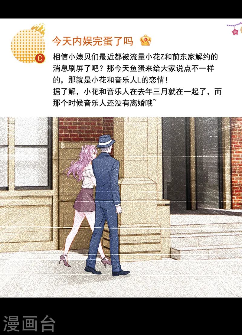 第108话 我有一个办法！ 第25页