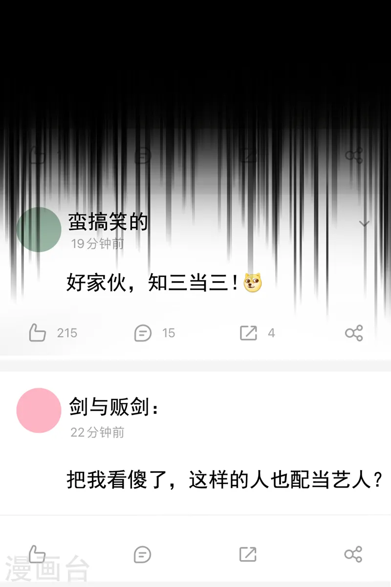 第108话 我有一个办法！ 第27页