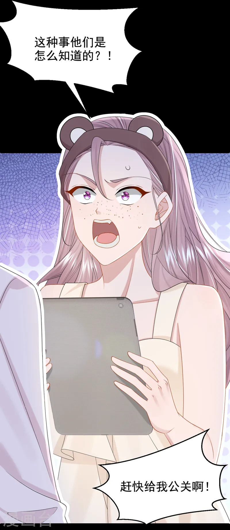 第108话 我有一个办法！ 第29页