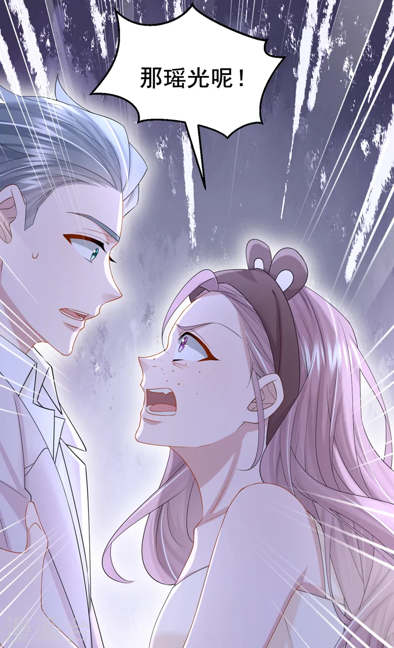 第108话 我有一个办法！ 第32页