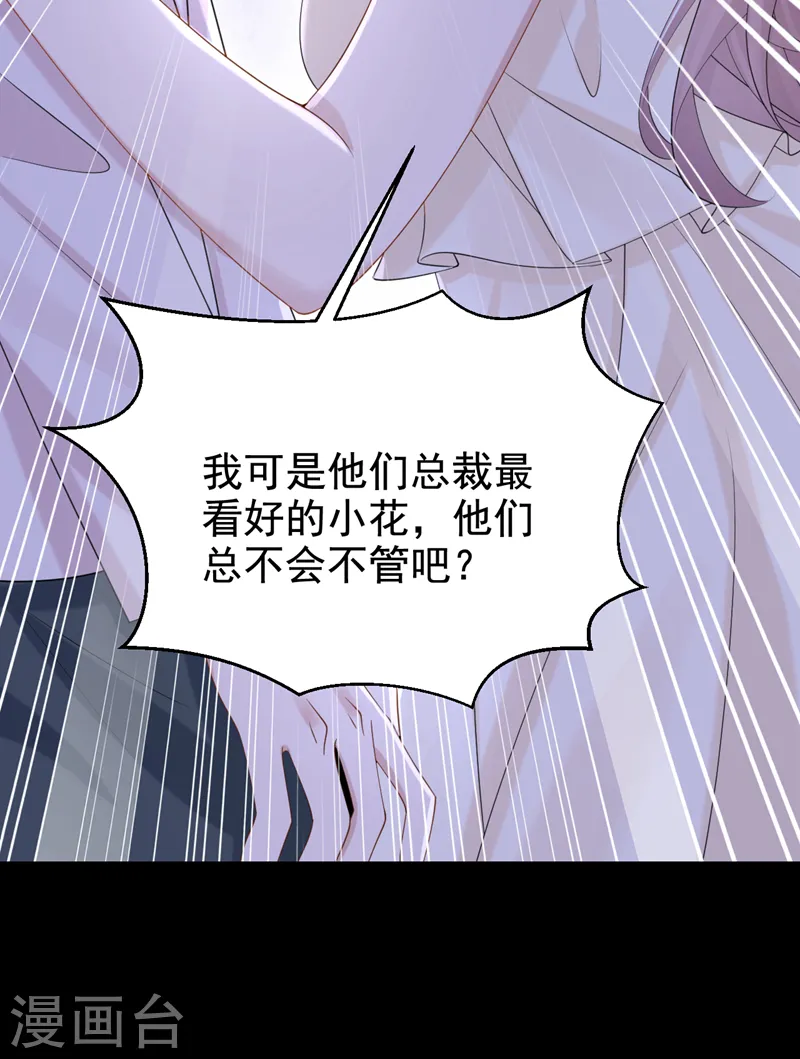 第108话 我有一个办法！ 第33页