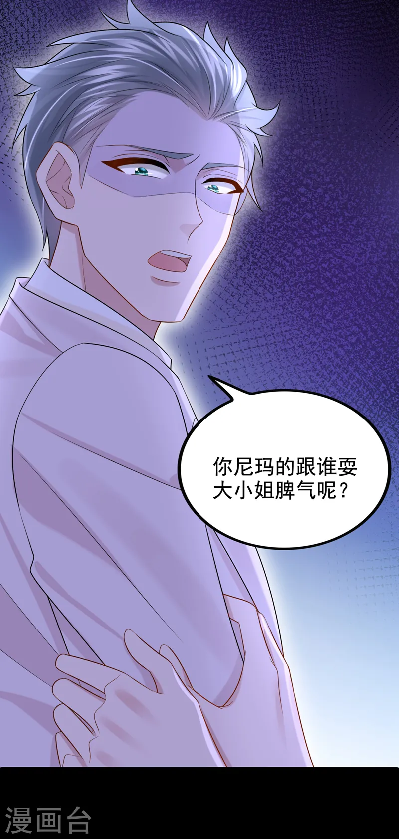 第108话 我有一个办法！ 第37页