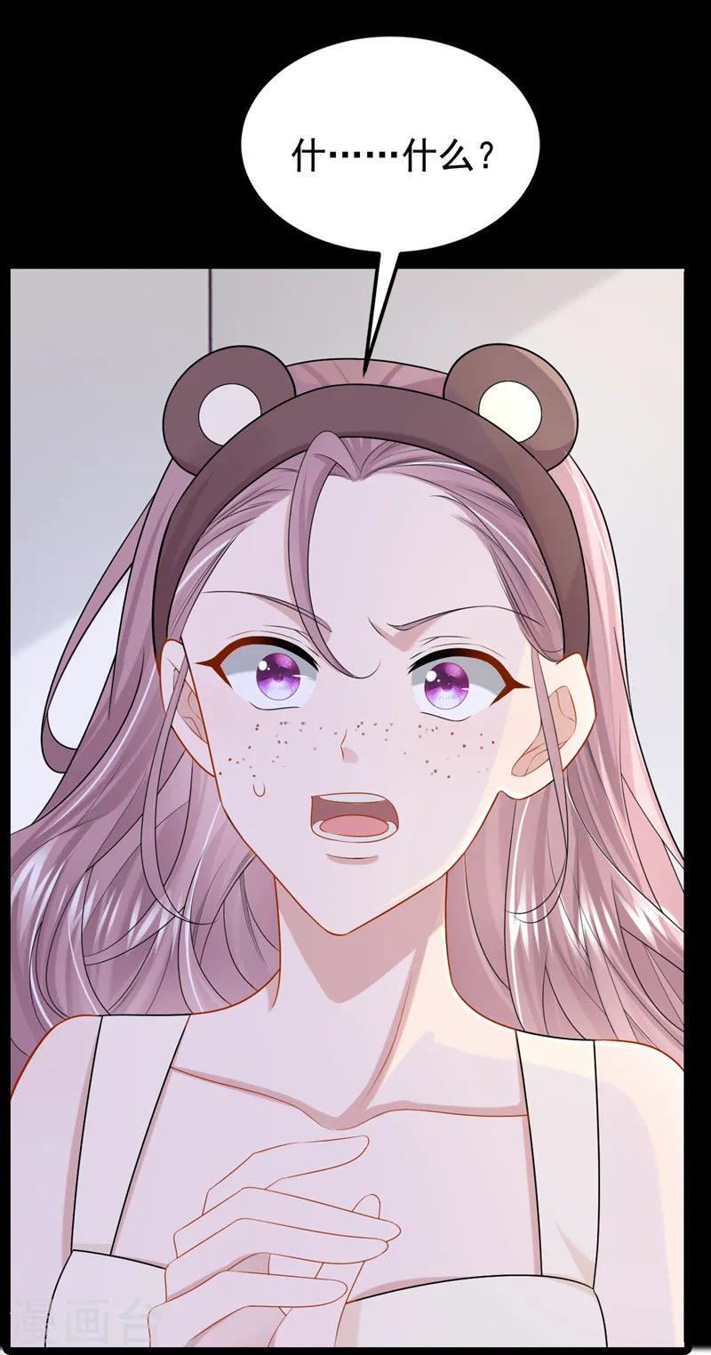 第108话 我有一个办法！ 第38页