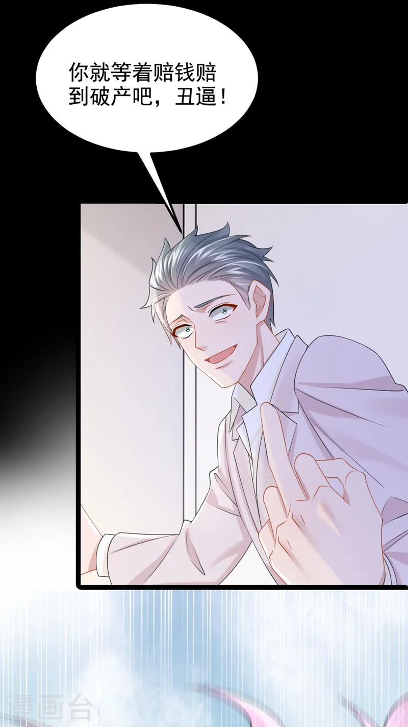 第108话 我有一个办法！ 第40页