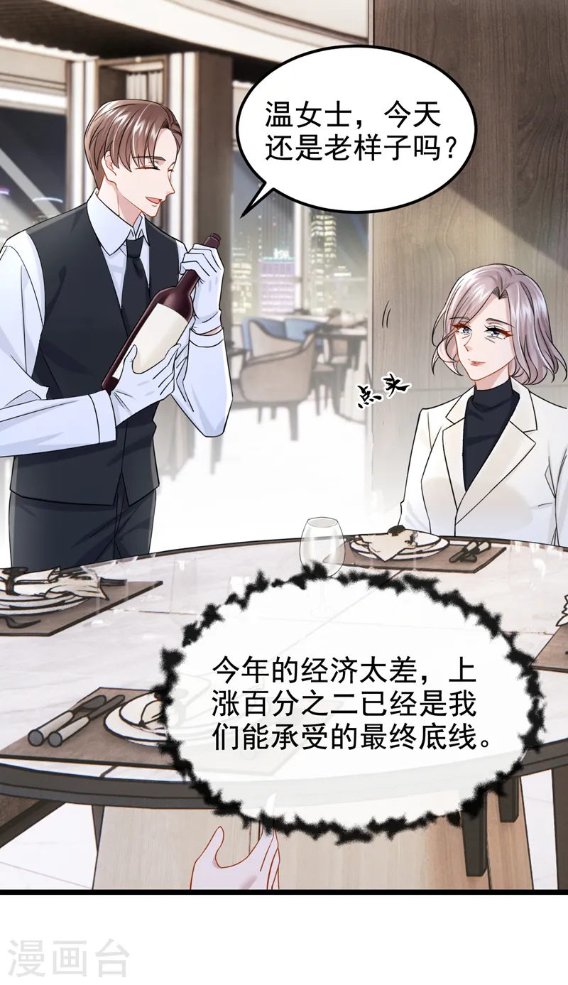 第107话 终于结束了！ 第5页