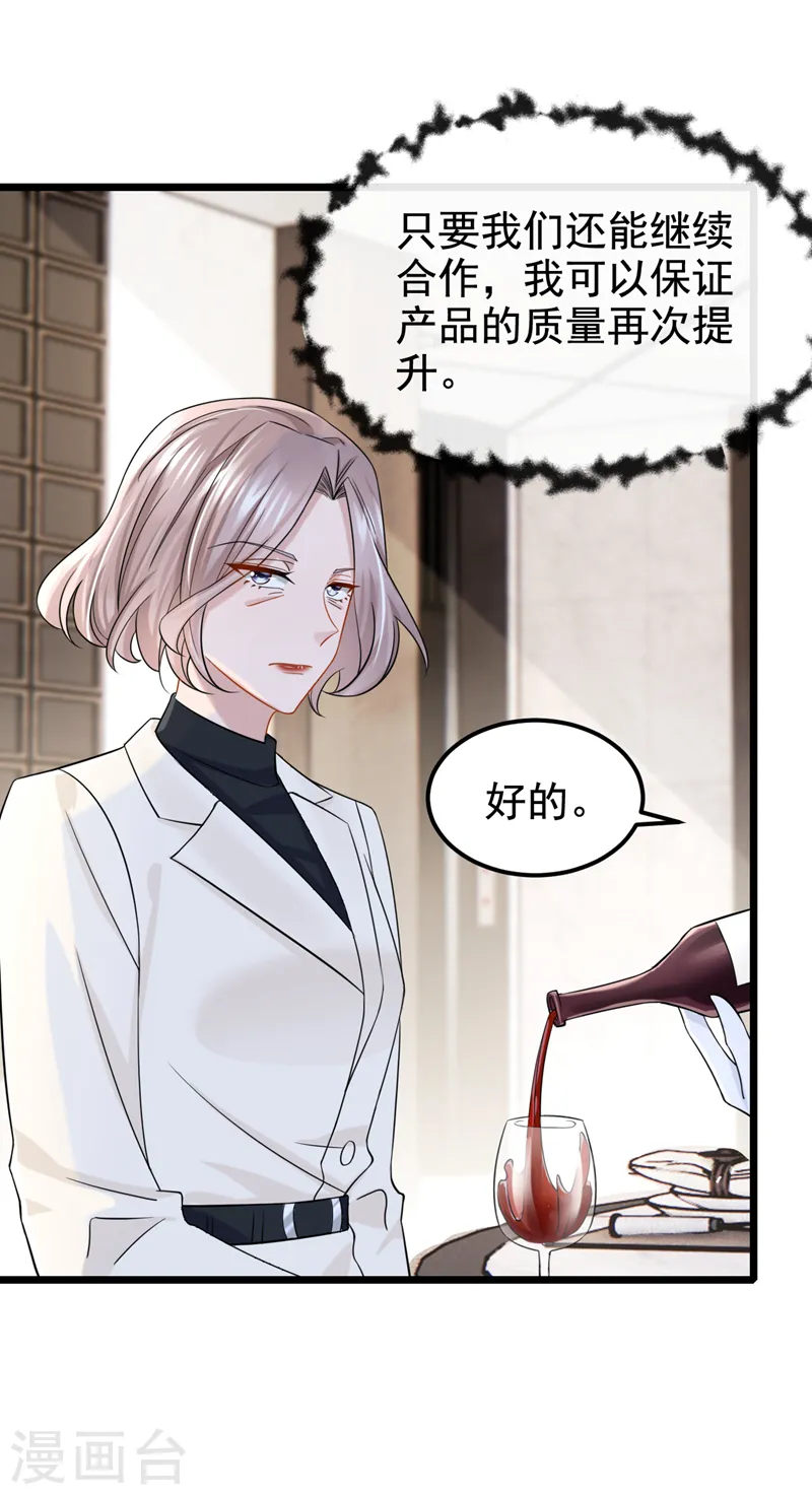第107话 终于结束了！ 第6页