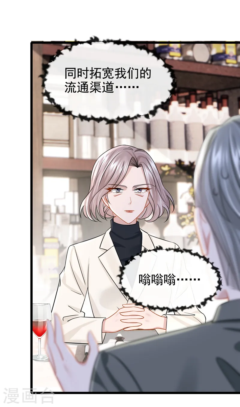 第107话 终于结束了！ 第7页