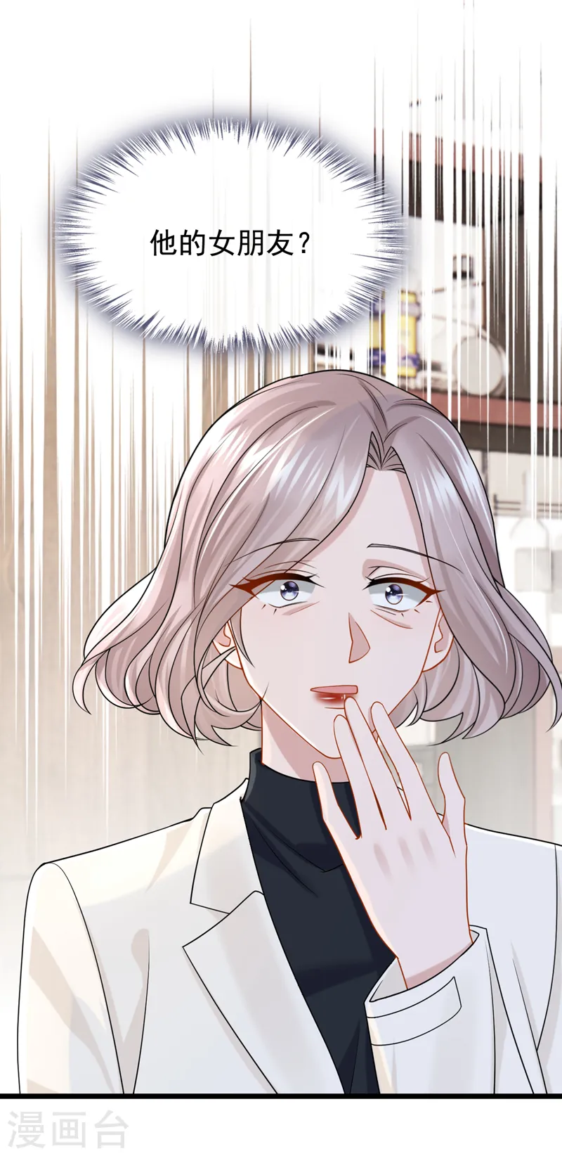 第107话 终于结束了！ 第12页